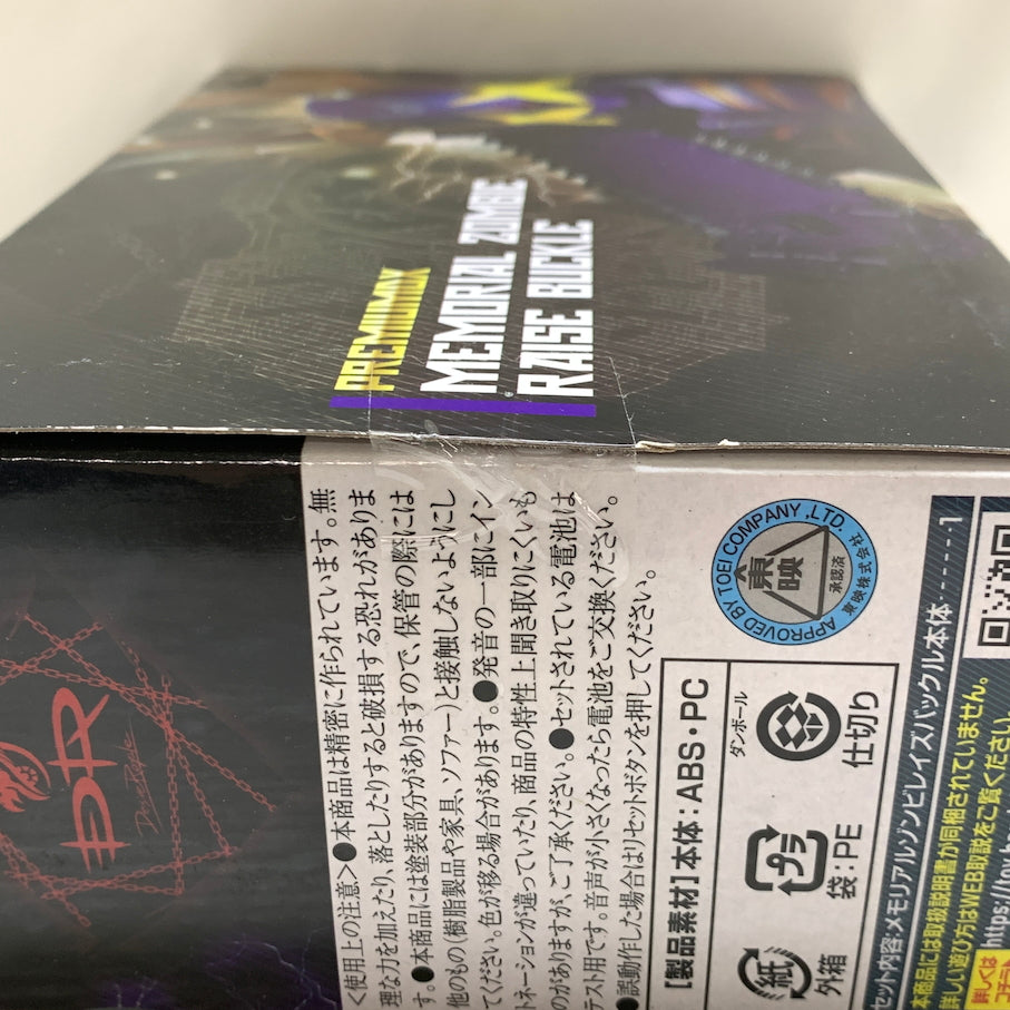 【中古美品】 バンダイ PREMIUM DX メモリアルゾンビレイズバックル 仮面ライダーギーツ 042-261007-MS-10-min 万代Net店