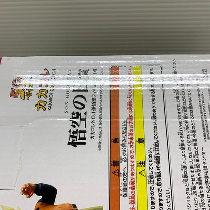 【現状渡し品】 一番くじ ドラゴンボール VSオムニバスZ 悟空の日賞 カカコレNO.1 孫悟空フィギュア 箱あり バンダイ 050-260804-YT-08-min 万代Net店