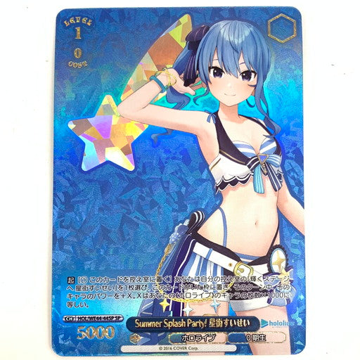【中古品】 ヴァイスシュヴァルツ Summer Splash Party! 星街すいせい SP 069-260212-mo-04-fur 万代Net店